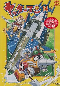 【中古】(非常に良い)ヤッターマン 14 [DVD]｜ハッピーストア藤岡