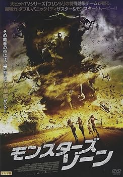【中古】モンスターズ・ゾーン [DVD]｜ハッピーストア藤岡