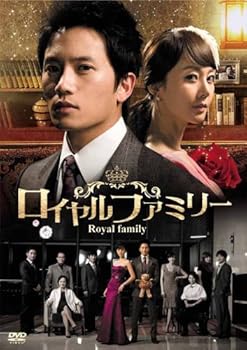 【中古】(非常に良い)ロイヤルファミリー DVD-BOX1|ハッピーストア藤岡