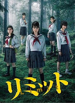 【中古】リミット DVD BOX｜ハッピーストア藤岡