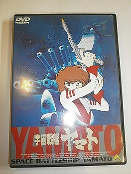 【中古】宇宙戦艦ヤマト【劇場版】 [DVD]｜ハッピーストア藤岡