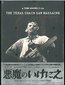 【中古】(非常に良い)悪魔のいけにえ スペシャル・エディション コンプリートBOX(3枚組) [DVD]｜ハッピーストア藤岡