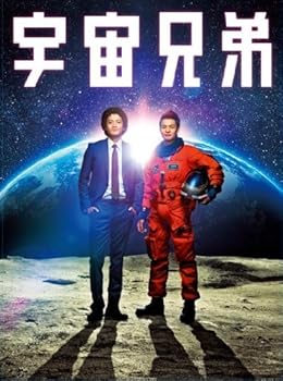 【中古】(非常に良い)宇宙兄弟 Blu-ray スペシャル・エディション|ハッピーストア藤岡