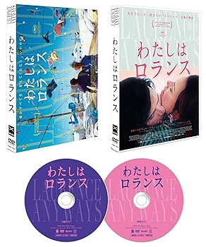 【中古】(非常に良い)わたしはロランス(特典DVD1枚付き2枚組)｜ハッピーストア藤岡
