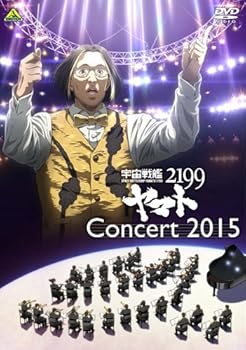 【中古】(非常に良い)宇宙戦艦ヤマト2199 コンサート2015 [DVD]｜ハッピーストア藤岡