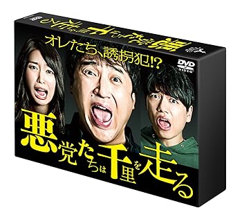 【中古】(非常に良い)悪党たちは千里を走る DVD-BOX|ハッピーストア藤岡