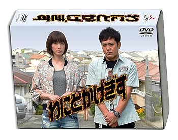 【中古】(非常に良い)わにとかげぎす DVD-BOX|ハッピーストア藤岡