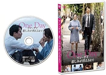 【中古】(非常に良い)ワン・デイ 悲しみが消えるまで(通常版) [DVD]｜ハッピーストア藤岡