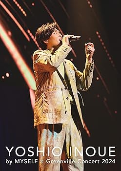 【中古】井上芳雄 by MYSELF×Greenville Concert2024(2DVD+2CD)|ハッピーストア藤岡