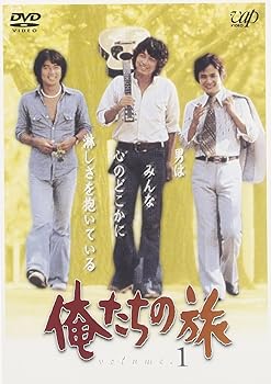 【中古】俺たちの旅 VOL.1 [DVD]｜ハッピーストア藤岡