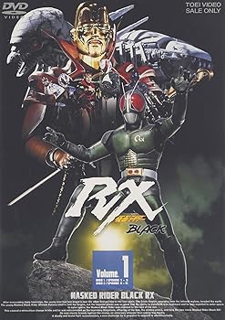 【中古】(非常に良い)仮面ライダーBLACK RX VOL.1【DVD】｜ハッピーストア藤岡 9,217円