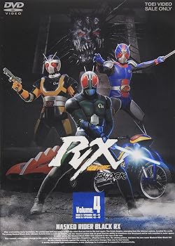【中古】仮面ライダーBLACK RX VOL.4 [DVD]｜ハッピーストア藤岡 14,601円