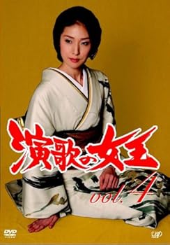 【中古】演歌の女王 Vol.4 [DVD]｜ハッピーストア藤岡