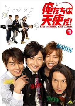 【中古】俺たちは天使だ! NO ANGEL NO LUCK 1 [DVD]｜ハッピーストア藤岡