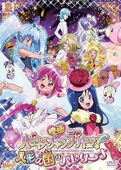 【中古】映画ハピネスチャージプリキュア!人形の国のバレリーナ DVD特装版|ハッピーストア藤岡