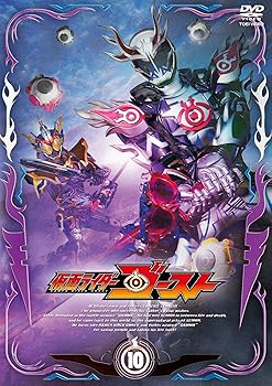 【中古】(非常に良い)仮面ライダーゴースト VOL.10 [DVD]｜ハッピーストア藤岡