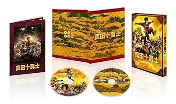 【中古】映画 真田十勇士 DVDスペシャル・エディション｜ハッピーストア藤岡