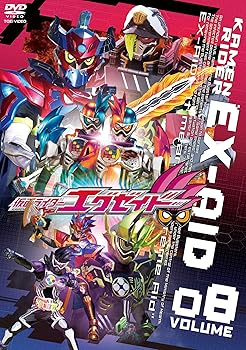 【中古】(非常に良い)仮面ライダーエグゼイド VOL.8 [DVD]｜ハッピーストア藤岡 9,098円