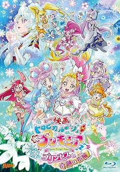 【中古】(非常に良い)映画トロピカル~ジュ! プリキュア 雪のプリンセスと奇跡の指輪! 特装版[Blu-ray]｜ハッピーストア藤岡