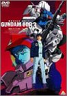 【中古】機動戦士ガンダム 0083 ジオンの残光 [DVD]｜ハッピーストア藤岡