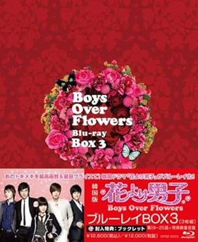 【中古】(非常に良い)花より男子～Boys Over Flowers ブルーレイBOX3 [Blu-ray]｜ハッピーストア藤岡