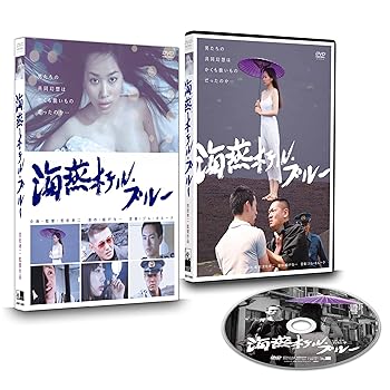 【中古】(非常に良い)海燕ホテル・ブルー [DVD]｜ハッピーストア藤岡