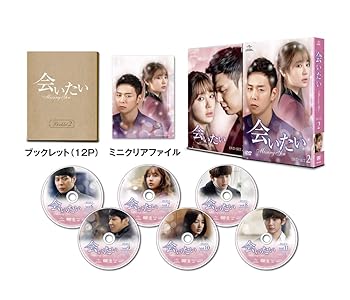【中古】(非常に良い)会いたい DVD SET2｜ハッピーストア藤岡