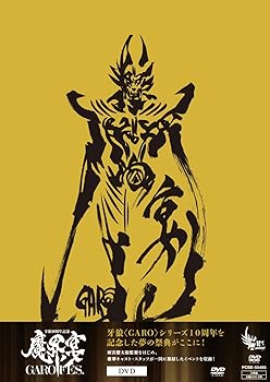 【中古】牙狼(GARO)10周年記念 魔界ノ宴-GARO FES.- [DVD]｜ハッピーストア藤岡 9,869円