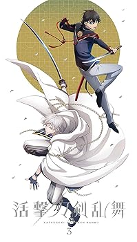 【中古】活撃 刀剣乱舞 3(完全生産限定版) [Blu-ray]｜ハッピーストア藤岡