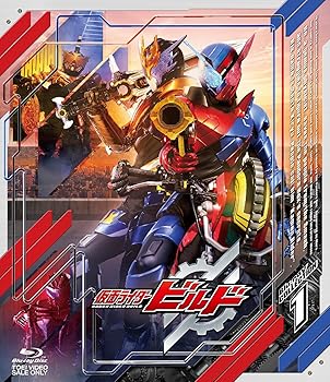 【中古】(非常に良い)仮面ライダービルド Blu-ray COLLECTION 1｜ハッピーストア藤岡