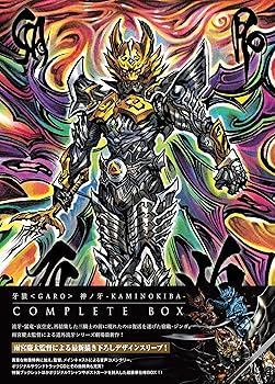 【中古】(非常に良い)牙狼神ノ牙-KAMINOKIBA-COMPLETE BOX [Blu-ray]｜ハッピーストア藤岡 17,285円
