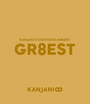 【中古】(非常に良い)関ジャニ&rsquo;sエイターテインメント GR8EST (通常盤) (Blu-ray)｜ハッピーストア藤岡