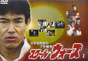 【中古】泣き虫先生の7年戦争 スクール・ウォーズ(1) [DVD]｜ハッピーストア藤岡