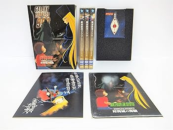 【中古】銀河鉄道999 COMPLETE DVD-BOX 5「時間城の海賊」|ハッピーストア藤岡