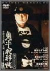 【中古】(非常に良い)鬼平犯科帳 第7シリーズ《第1~3話収録》 [DVD]｜ハッピーストア藤岡
