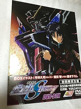 【中古】(非常に良い)機動戦士ガンダムSEED DESTINY DVD-BOX【初回限定生産】|ハッピーストア藤岡
