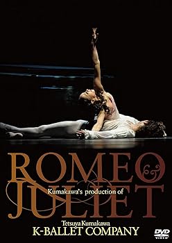 【中古】(非常に良い)熊川哲也 ロミオとジュリエット [DVD]｜ハッピーストア藤岡