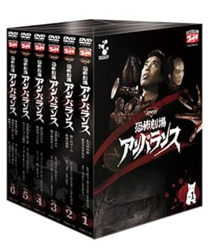 【中古】(非常に良い)恐怖劇場 アンバランス全6巻セット( 初回生産限定) [DVD]｜ハッピーストア藤岡