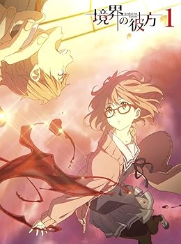 【中古】(非常に良い)境界の彼方 1 [Blu-ray]｜ハッピーストア藤岡