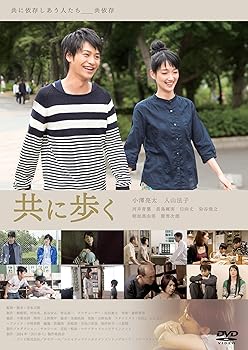 【中古】(非常に良い)共に歩く [DVD]｜ハッピーストア藤岡