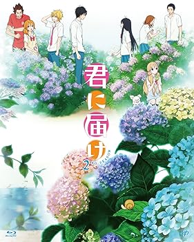 【中古】君に届け 2ND SEASON BD-BOX [Blu-ray]｜ハッピーストア藤岡