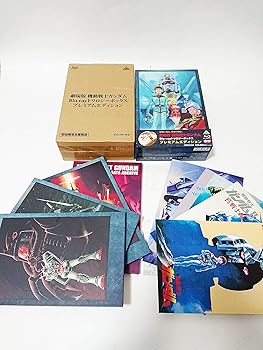 【中古】(非常に良い)劇場版 機動戦士ガンダム Blu-ray トリロジーボックス プレミアムエディション (初回限定生産)｜ハッピーストア藤岡