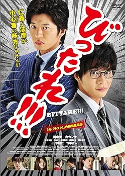 【中古】(非常に良い)劇場版 びったれ!!! [DVD]｜ハッピーストア藤岡