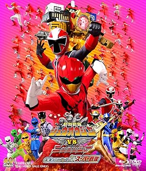 【中古】(非常に良い)劇場版 動物戦隊ジュウオウジャーVSニンニンジャー 未来からのメッセージfromスーパー戦隊 [ブルーレイ+DVD] [Blu-ray]｜ハッピーストア藤岡