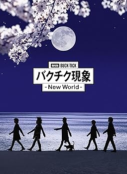 【中古】(非常に良い)劇場版BUCK-TICK バクチク現象 - New World - [Blu-ray完全生産限定盤] [3BD + SHM-CD]｜ハッピーストア藤岡