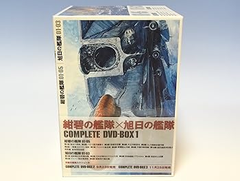 【中古】(非常に良い)紺碧の艦隊、旭日の艦隊 コンプリート DVD-BOX 1｜ハッピーストア藤岡