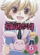 【中古】桜蘭高校ホスト部 Vol.6 [DVD]｜ハッピーストア藤岡