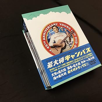 【中古】(非常に良い)若大将キャンパス DVD-BOX｜ハッピーストア藤岡 14,308円