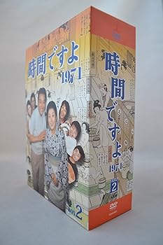 【中古】時間ですよ 1971 BOX2｜ハッピーストア藤岡
