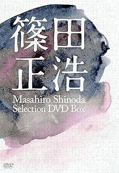 【中古】(非常に良い)篠田正浩監督作品セレクションDVDボックス｜ハッピーストア藤岡 20,498円